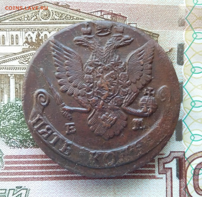 5 копеек 1786 ем. До 27.09.23 в 22.00 - 20230922_150027