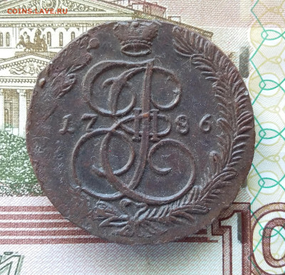 5 копеек 1786 ем. До 27.09.23 в 22.00 - 20230922_150001