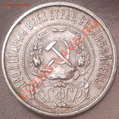 50коп 1922г до 30.12.11. 21.00 москвы   НОВОГОДНИЙ СТАРТ - 50 коп 1922_2