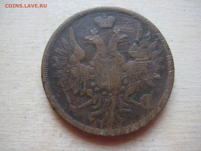 3 копейки 1853,1855 - IMG_3384[1].JPG