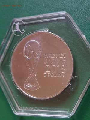 3 рубля 2018 г. ЧМ по футболу до 28.09.23 в 22.00 МСК - 1693299802226