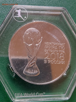 3 рубля 2018 г. ЧМ по футболу до 28.09.23 в 22.00 МСК - 1693299802254