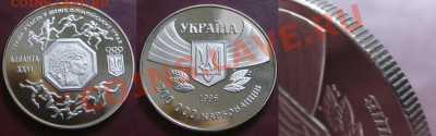 Атланта 1 участие Украины в Олимп. Играх, до 31.12.11, 22:00 - Атланта