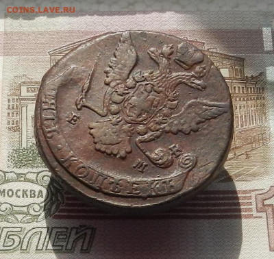 5 коп. 1769 г. ЕМ до 27.09 в 22.00. - DSCN9406.JPG