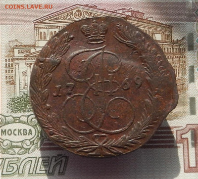 5 коп. 1769 г. ЕМ до 27.09 в 22.00. - DSCN9397.JPG