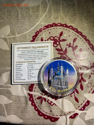 5000 Франков  Экваториальная Гвинея 2014  Мечеть Кул Шариф К - WmdyXH5GaXs