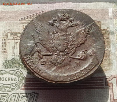 5 коп. 1770 г. ЕМ до 27.09 в 22.00. - DSCN9416.JPG