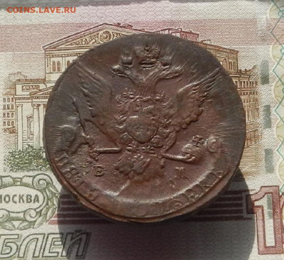 5 коп. 1770 г. ЕМ до 27.09 в 22.00. - DSCN9415.JPG