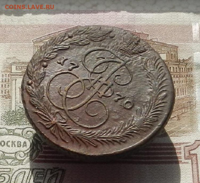 5 коп. 1770 г. ЕМ до 27.09 в 22.00. - DSCN9413.JPG