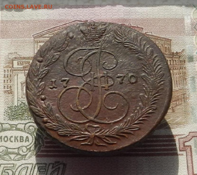 5 коп. 1770 г. ЕМ до 27.09 в 22.00. - DSCN9411.JPG