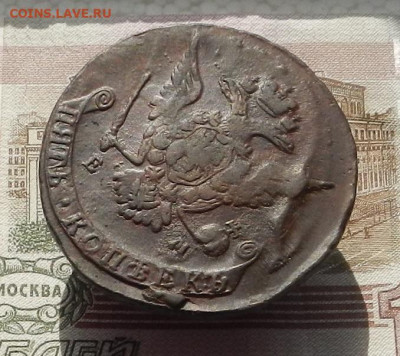 5 коп. 1771 г. ЕМ до 27.09 в 22.00. - DSCN9430.JPG