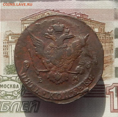 5 коп. 1771 г. ЕМ до 27.09 в 22.00. - DSCN9426.JPG