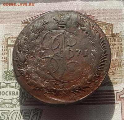 5 коп. 1771 г. ЕМ до 27.09 в 22.00. - DSCN9422.JPG
