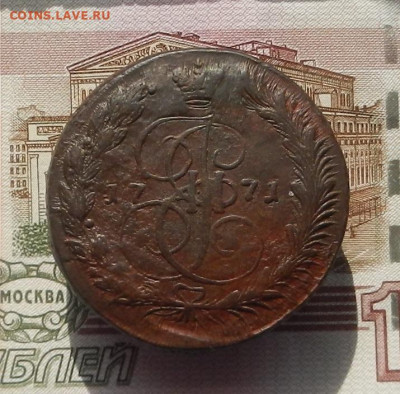 5 коп. 1771 г. ЕМ до 27.09 в 22.00. - DSCN9421.JPG