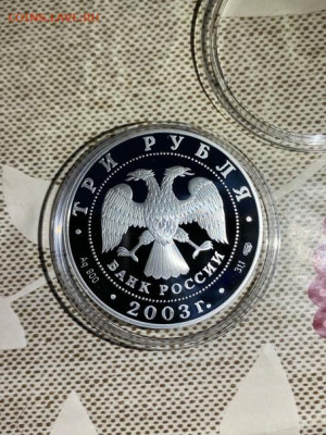 3 руб 2003  Знаки зодиака Дева до 28.09 - ItHSt4Jsj6U