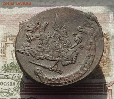 5 коп. 1772 г. ЕМ до 27.09 в 22.00. - DSCN9441.JPG