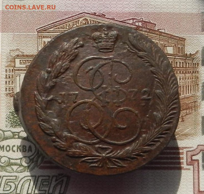 5 коп. 1772 г. ЕМ до 27.09 в 22.00. - DSCN9433.JPG