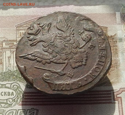 5 коп. 1775 г. ЕМ до 27.09 в 22.00. - DSCN9453.JPG