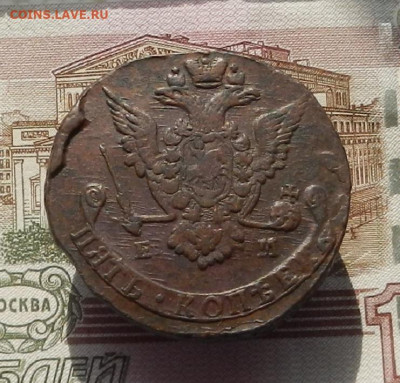 5 коп. 1775 г. ЕМ до 27.09 в 22.00. - DSCN9451.JPG