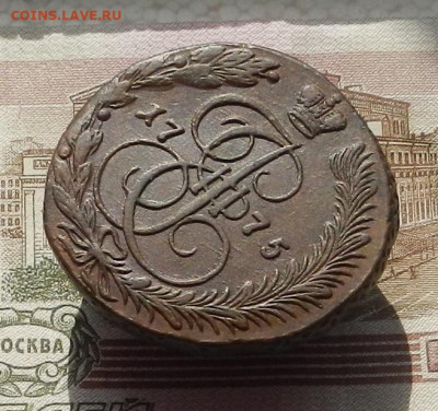 5 коп. 1775 г. ЕМ до 27.09 в 22.00. - DSCN9449.JPG