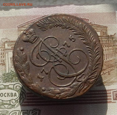 5 коп. 1775 г. ЕМ до 27.09 в 22.00. - DSCN9448.JPG