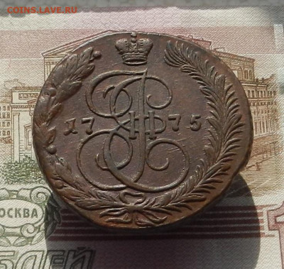 5 коп. 1775 г. ЕМ до 27.09 в 22.00. - DSCN9447.JPG