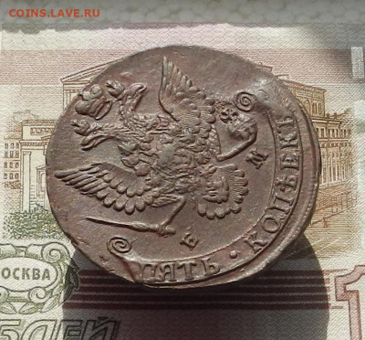 5 коп. 1780 г. ЕМ до 27.09 в 22.00. - DSCN9466.JPG