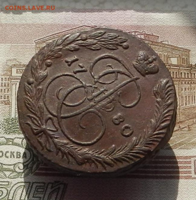 5 коп. 1780 г. ЕМ до 27.09 в 22.00. - DSCN9462.JPG