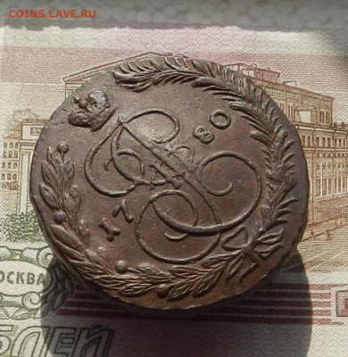 5 коп. 1780 г. ЕМ до 27.09 в 22.00. - DSCN9461.JPG