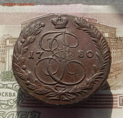 5 коп. 1780 г. ЕМ до 27.09 в 22.00. - DSCN9460.JPG