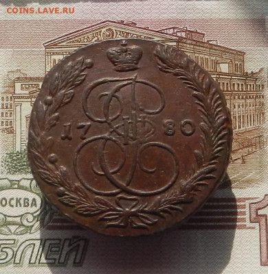 5 коп. 1780 г. ЕМ до 27.09 в 22.00. - DSCN9459.JPG