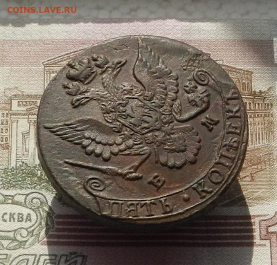5 коп. 1782 г. ЕМ до 27.09 в 22.00. - DSCN9478.JPG
