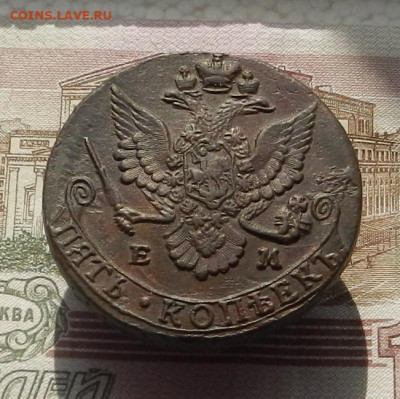 5 коп. 1782 г. ЕМ до 27.09 в 22.00. - DSCN9477.JPG