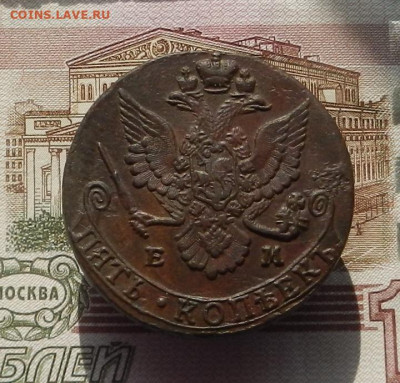 5 коп. 1782 г. ЕМ до 27.09 в 22.00. - DSCN9476.JPG