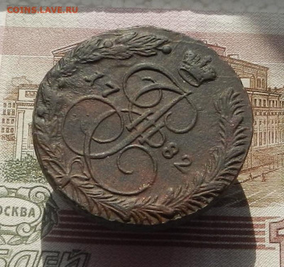5 коп. 1782 г. ЕМ до 27.09 в 22.00. - DSCN9473.JPG