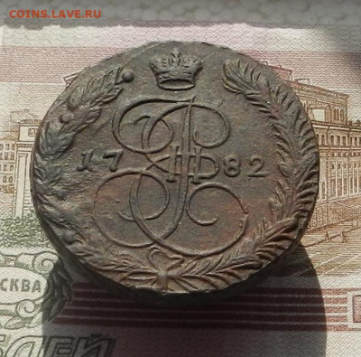 5 коп. 1782 г. ЕМ до 27.09 в 22.00. - DSCN9472.JPG