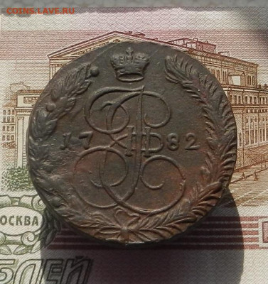 5 коп. 1782 г. ЕМ до 27.09 в 22.00. - DSCN9471.JPG