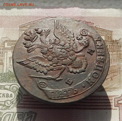 5 коп. 1783 г. ЕМ до 27.09 в 22.00. - DSCN9490.JPG