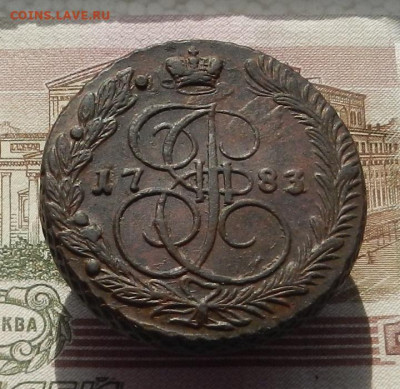 5 коп. 1783 г. ЕМ до 27.09 в 22.00. - DSCN9484.JPG