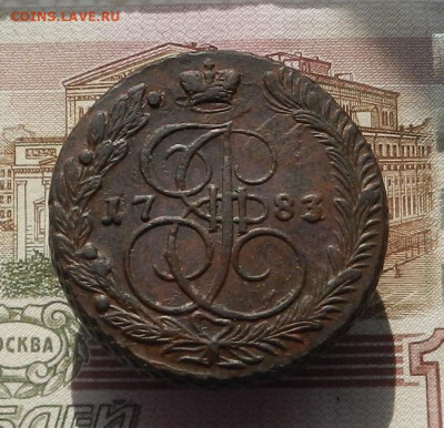 5 коп. 1783 г. ЕМ до 27.09 в 22.00. - DSCN9483.JPG