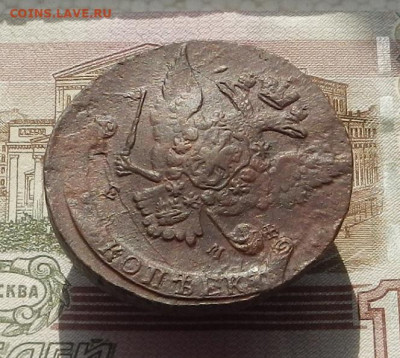 5 коп. 1766 г. ЕМ до 27.09 в 22.00. - DSCN9515.JPG