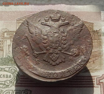 5 коп. 1766 г. ЕМ до 27.09 в 22.00. - DSCN9513.JPG