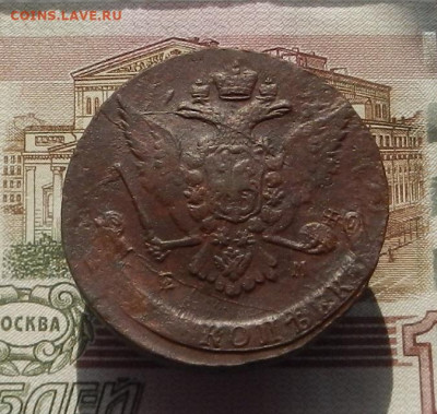 5 коп. 1766 г. ЕМ до 27.09 в 22.00. - DSCN9512.JPG