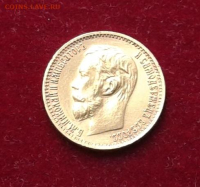5 рублей 1899 ФЗ - 20230923_092418