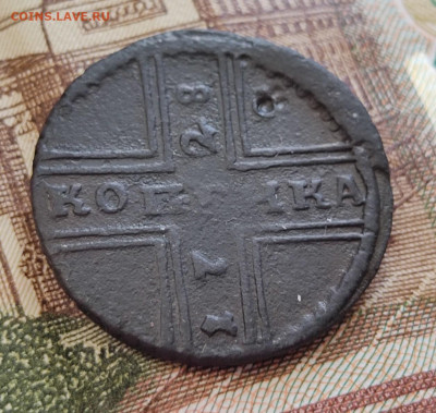 Копейка 1728 - копейка1