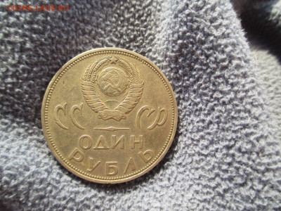 1 рубль.хх лет победы.Редкий.   23.09 - IMG_1108.JPG