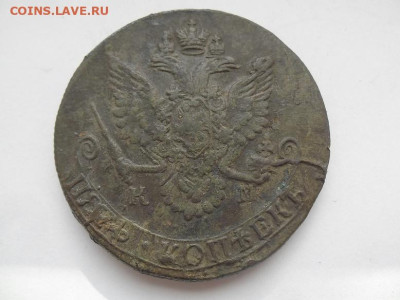 5 копеек 1784 года км до 27.09 - 5 84 2