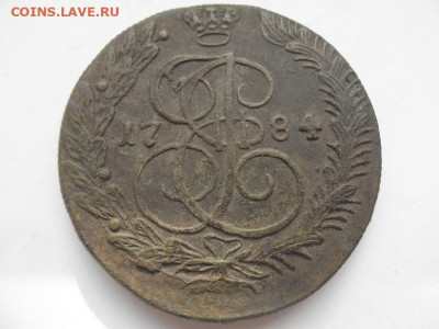5 копеек 1784 года км до 27.09 - 5 84 1