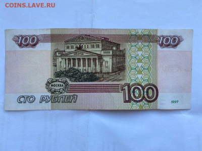 100 рублей мод. 2001 серия до 28.09.23 в 23-00 - 9CB7A79A-A01C-48FA-978F-6E8A2F9B13C4