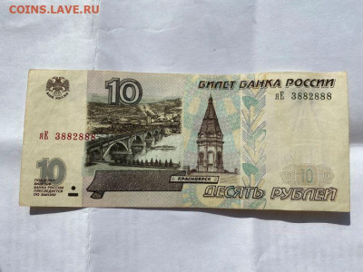 10 рублей модификация 2001г серия яЕ до 28.09.23 в 23-00 - 4A34719F-60CE-4315-B610-CCAFAF077EDE